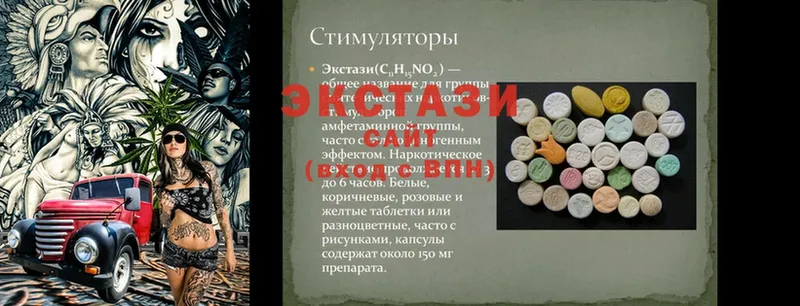 Ecstasy 250 мг  хочу наркоту  Будённовск 