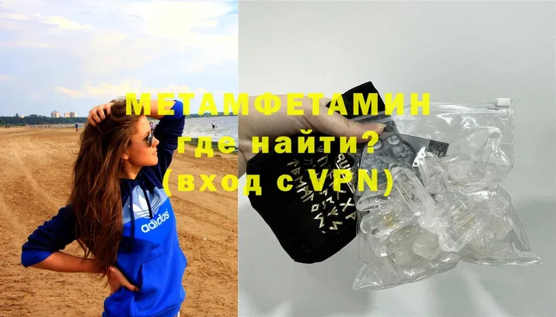 МЕТАМФЕТАМИН кристалл Будённовск